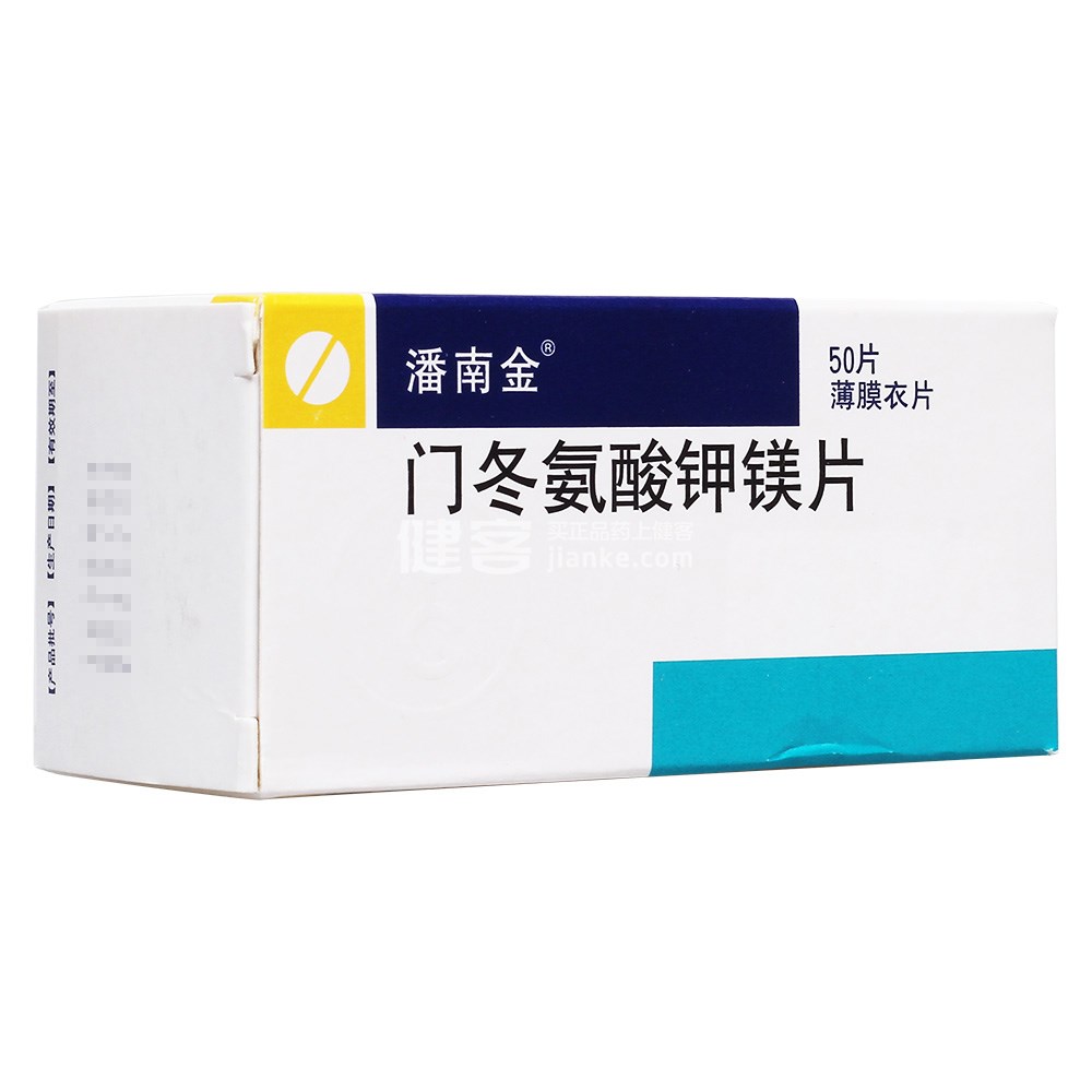 潘南金（门冬氨酸钾镁片） 图 3